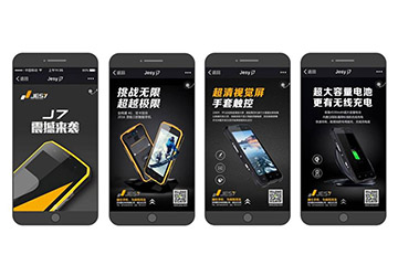 深圳捷仕三防手机全案品牌形象设计